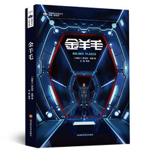 世界科幻大師叢書