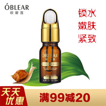歐碧蓮（OBLEAR） 面部精華 細(xì)致毛孔，提亮，保濕，補水
