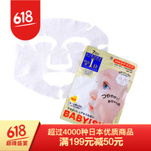 嬰兒肌高絲