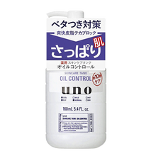 uno乳液160ml