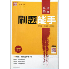 全國(guó)卷