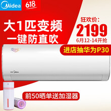 美的（Midea） 大1匹 壁掛式 空調(diào) KFR-26GW/BP2DN8Y-PH400