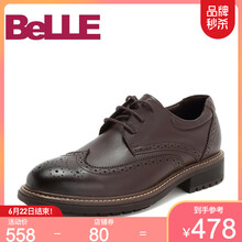 百麗（Belle）男士啡色 38