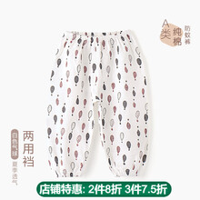 下衣開襠褲