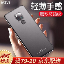 華為mate20高端
