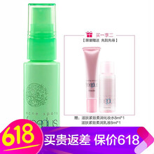 芙麗芳絲（Freeplus） 面部精華 控油平衡，保濕，修護(hù)，補(bǔ)水