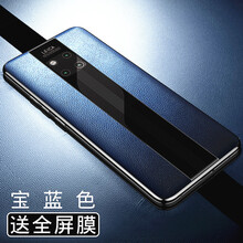 果游（GUEYIOUE） 華為mate20rs保時(shí)捷 手機(jī)殼/保護(hù)套