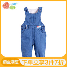 bornbay,排名,bornbay,牛仔褲,排行榜,貝貝怡,男童,貝貝怡,男童,牛仔褲,推薦