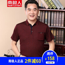南極人（Nanjiren） 短袖 男士T恤 1156酒紅 