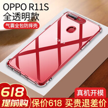 摩斯維（msvii） OPPO R11s 手機殼/保護套