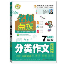 初中生分類作文