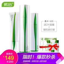 去黃淡斑套裝