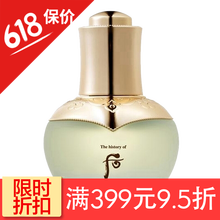 whoo天氣丹精華