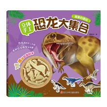 恐龍大探索