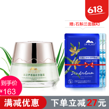 化妝品正品專(zhuān)柜蘆薈