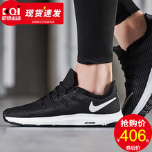 耐克（NIKE）跑步鞋AA7403-001 QUEST飛線 