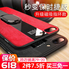 衛(wèi)護(hù)（EIHOO） 榮耀V10 手機(jī)殼/保護(hù)套