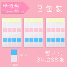 防水便利貼