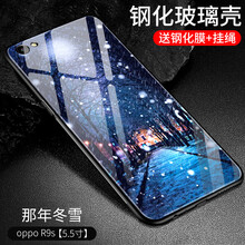 oppor9plus殼子