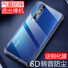 艾派客（AIPAIKE） vivox27pro 手機殼/保護套