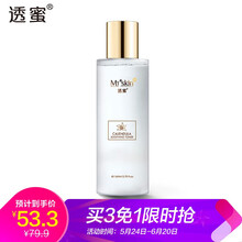 蜂蜜柔膚水