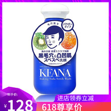 男士控油潔面粉