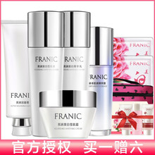 法蘭琳卡（FRANIC）套裝/禮盒美白，保濕，淡斑，補(bǔ)水