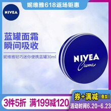 妮維雅（NIVEA）乳液/面霜滋潤(rùn)，保濕，補(bǔ)水