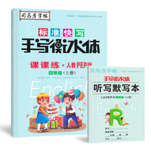 司馬彥課課練