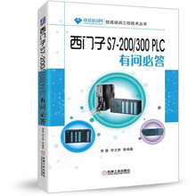 西門子plc