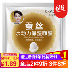 單片蠶絲面膜正品