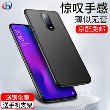 兵宏 OPPO R17 手機殼/保護套