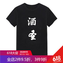 密斯特熊 短袖 男士T恤 銀色 酒圣 