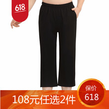 天鴻雅達(dá) 高腰 直筒褲 女 七分褲 休閑褲