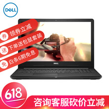 戴爾（DELL） vos3572-1108  15.6英寸 筆記本