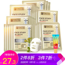 抗皺面膜專柜正品