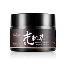 新華康林眼霜/眼部精華 