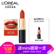 loreal唇彩