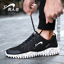 貴人鳥跑步鞋黑/白(男款) 36