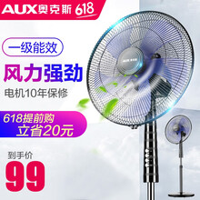 奧克斯（AUX） FS-35-A1405 電風(fēng)扇