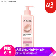 巴黎歐萊雅旗艦店