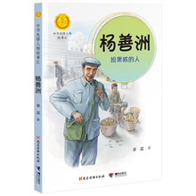 中華人物