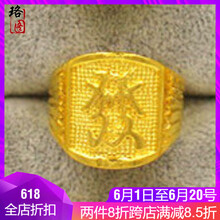 仿金女戒