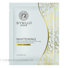 美唯初歲月無忌（MWCSYWUJI）面膜補水保濕，提亮膚色