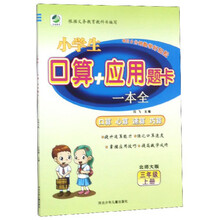 口算北師大