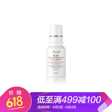 馥蕾詩玫瑰精華