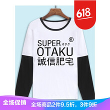 豪奧斯 長(zhǎng)袖 男士T恤 1 