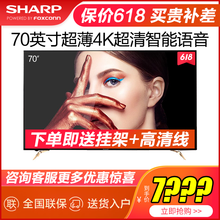 70英寸全面屏電視