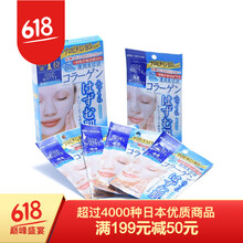 膠原保濕滋養(yǎng)面膜