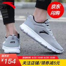 安踏（ANTA）跑步鞋5525-4霧灰/黑/安踏白(夏季網(wǎng)面) 